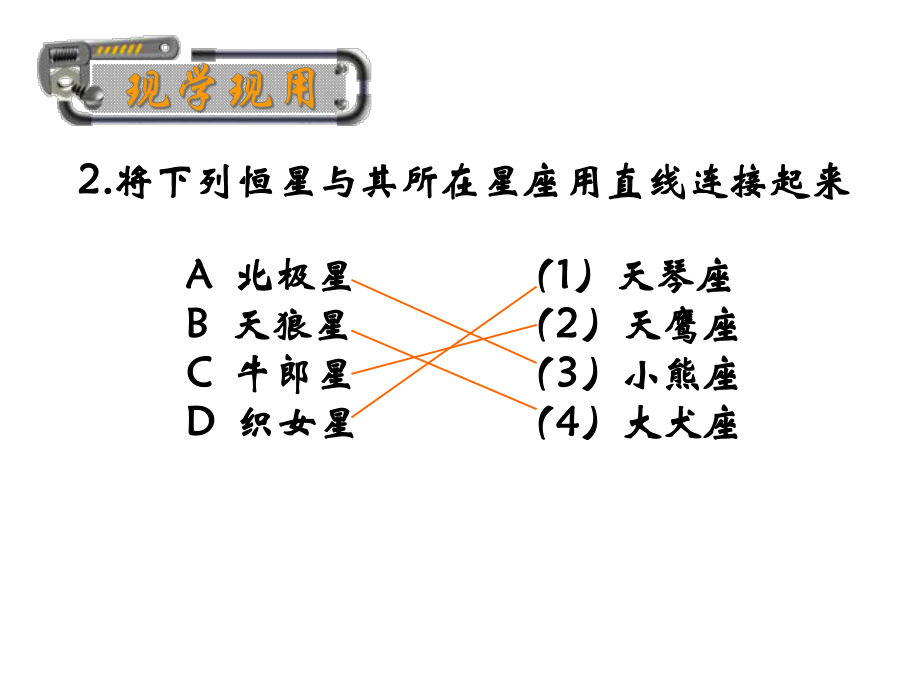 七年级科学上册第8章第4节银河系课件(新版)华东师大版.ppt_第1页