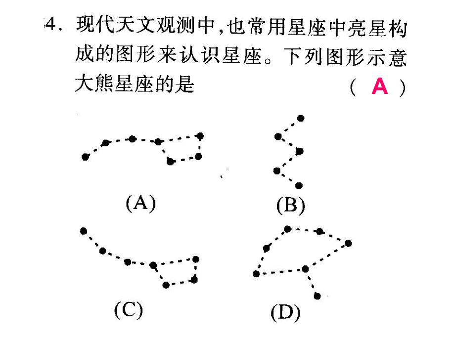 七年级科学上册第8章第4节银河系课件(新版)华东师大版.ppt_第2页