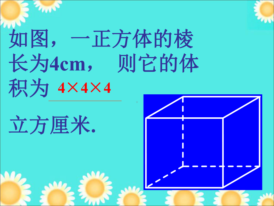 鲁教版六年级数学上册《有理数的乘方》课件.ppt_第2页