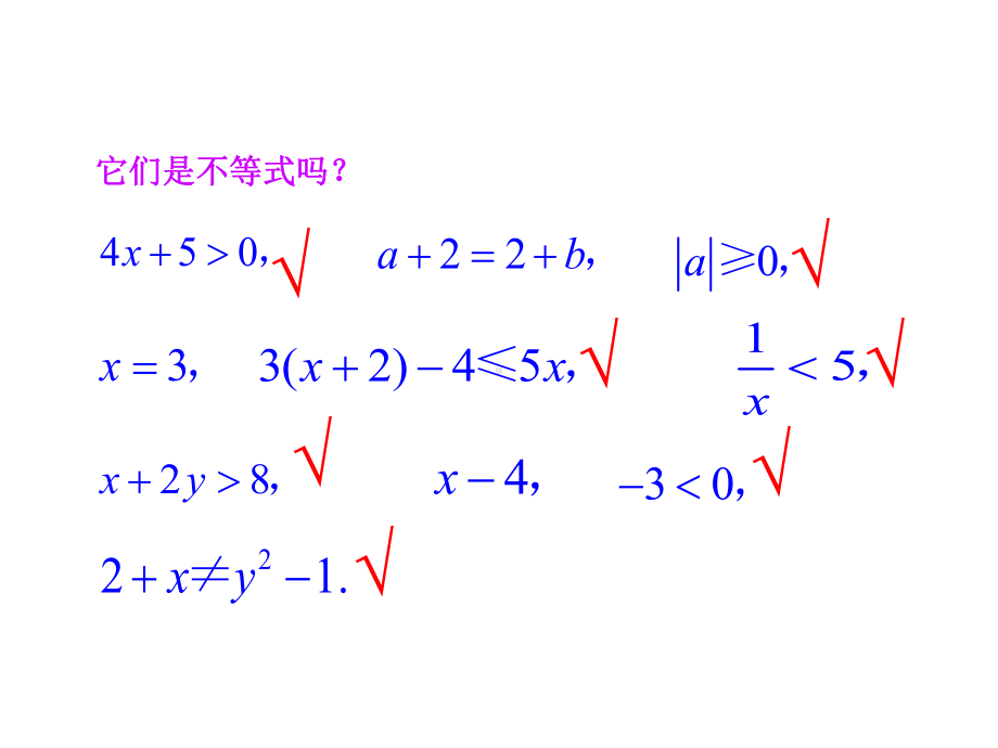 七年级数学下册第九章不等式与不等式组91不等式912课件.ppt_第3页