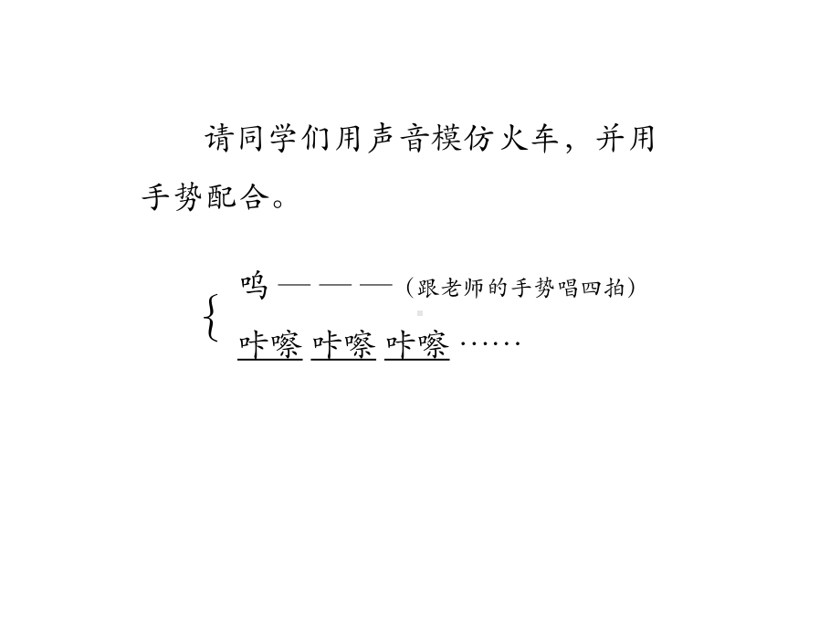 《铁路修到苗家寨》课件.ppt_第2页