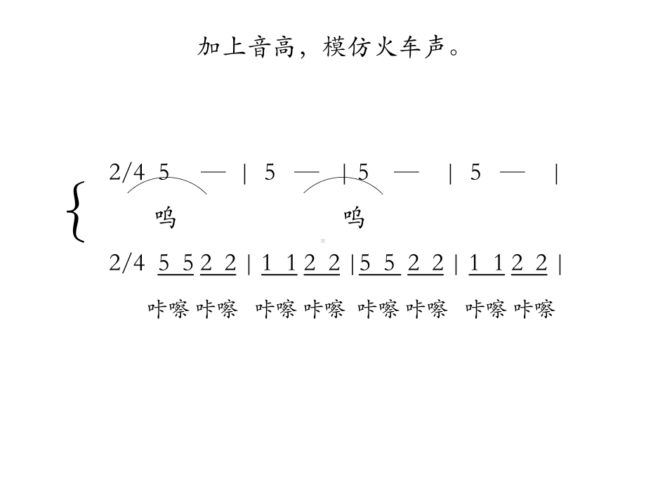 《铁路修到苗家寨》课件.ppt_第3页