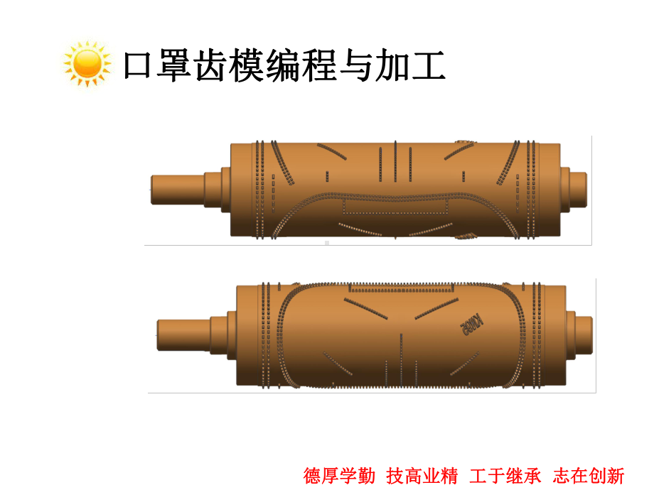 UGNX120多轴数控编程与加工案例教程版课件第9章.ppt_第2页