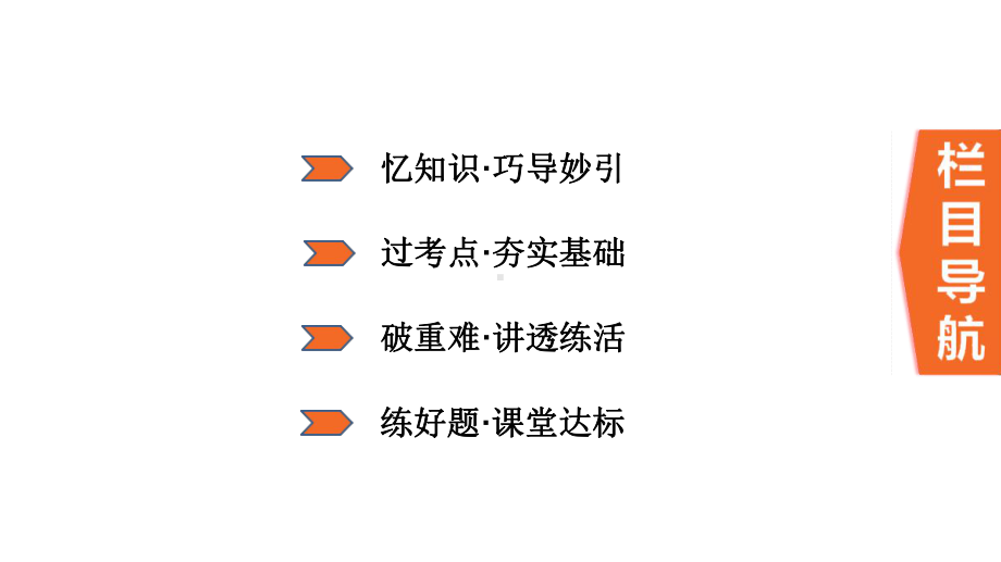 中考数学一轮复习第1章第4讲二次根式课件.ppt_第2页