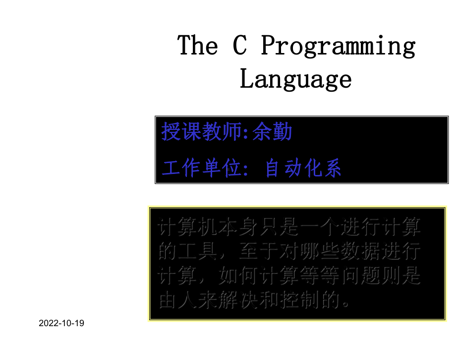 第一章C语言概述课件.ppt_第1页