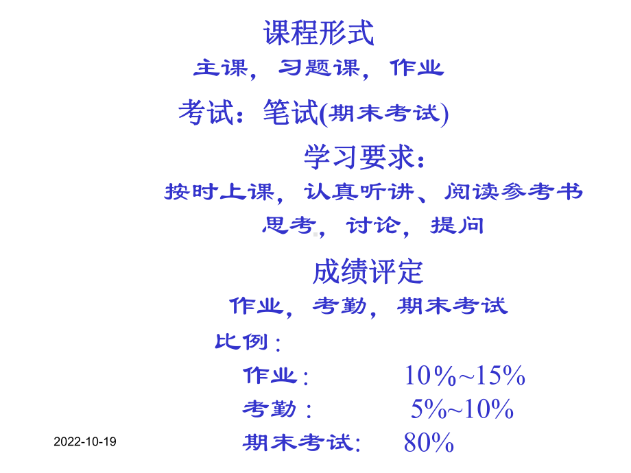 第一章C语言概述课件.ppt_第2页