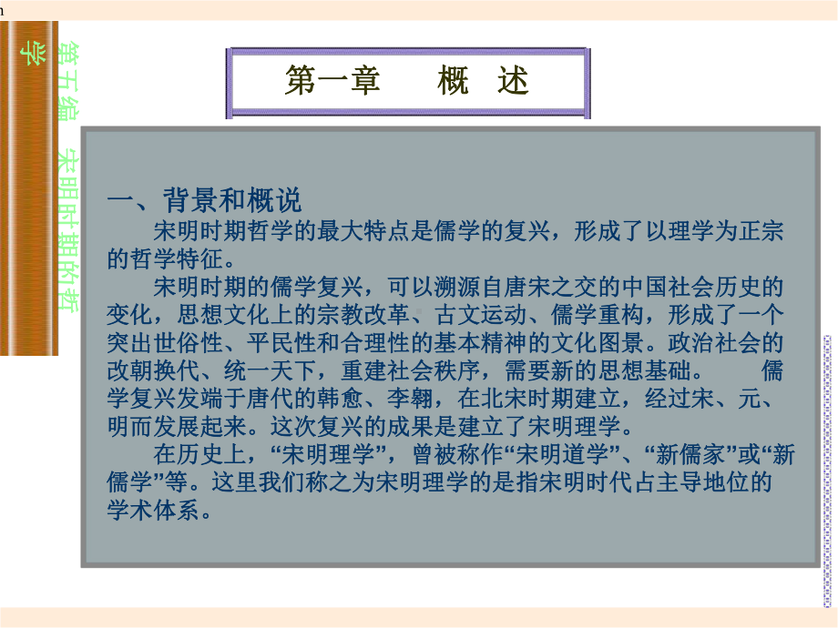 《思想政治教育专业》课件.ppt_第3页