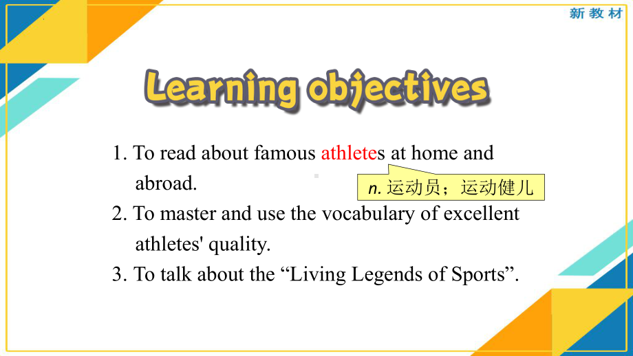 Unit 3 Reading and thinking (ppt课件) (4)-2022新人教版（2019）《高中英语》必修第一册.pptx_第2页