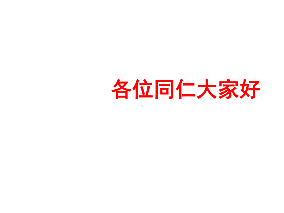 中考复习专题非连续性文本阅读课件.pptx_第1页