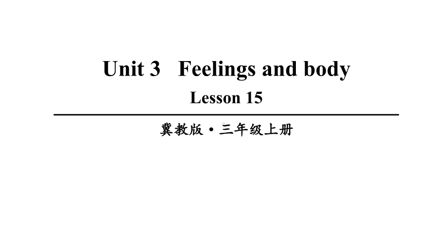 三年级英语上册Lesson15优质课件(冀教版).ppt-(课件无音视频)_第1页