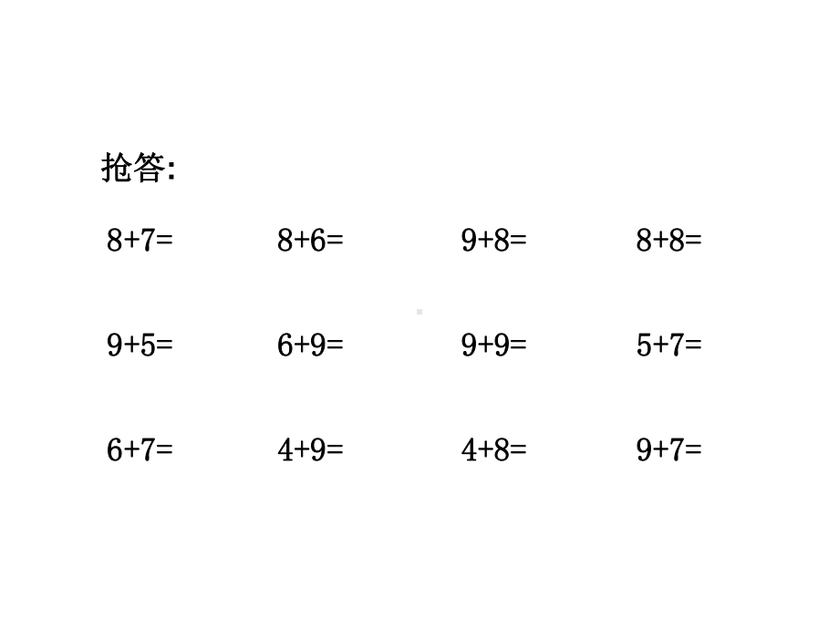 （新人教版）一年级数学上册第8单元：20以内的进位加法解决问题课件.ppt_第2页