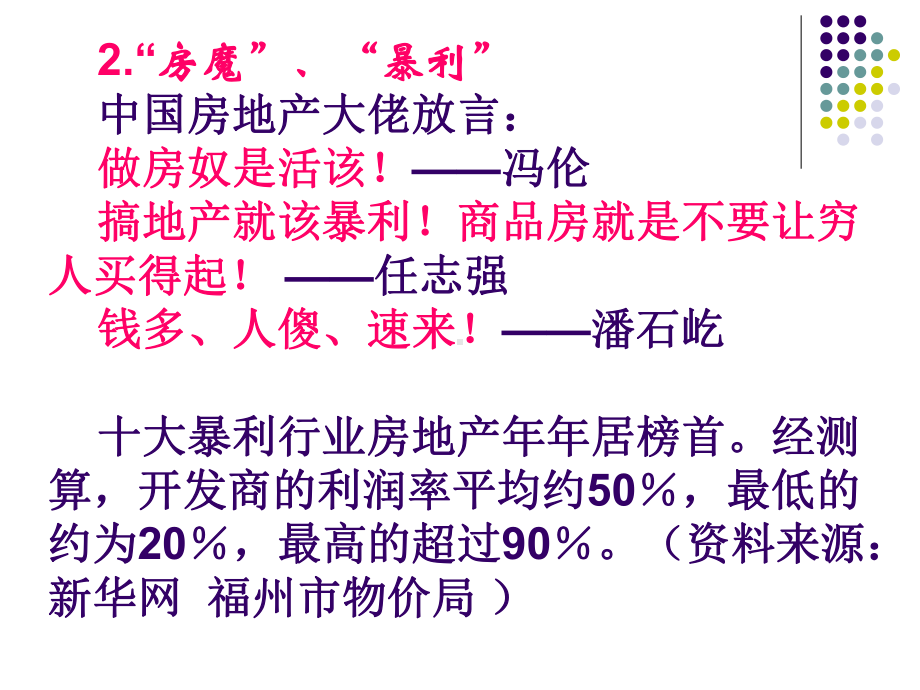 第一章绪论课件精选.ppt_第3页