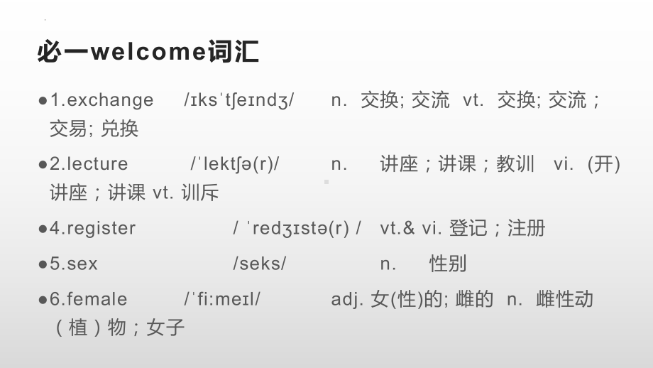 Welcome unit-Unit 5 知识点(ppt课件)-2022新人教版（2019）《高中英语》必修第一册.pptx_第2页