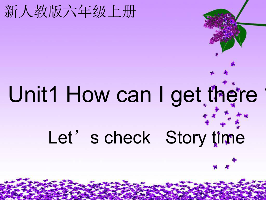 （新人教PEP版）六年级英语上册How-can-I-get-there-Story-time课件.ppt_第1页