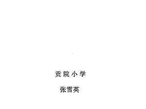 《乒乓球与盒子》课件小学数学北京版四年级下册.pptx