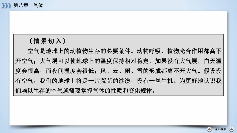 第8章第1节气体的等温变化—20202021人教版高中物理选修33课件.ppt_第2页