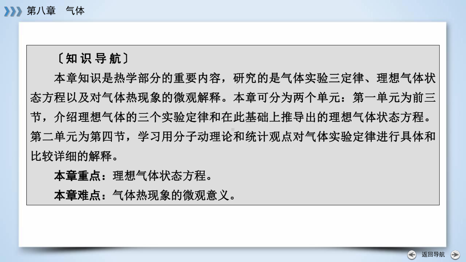 第8章第1节气体的等温变化—20202021人教版高中物理选修33课件.ppt_第3页