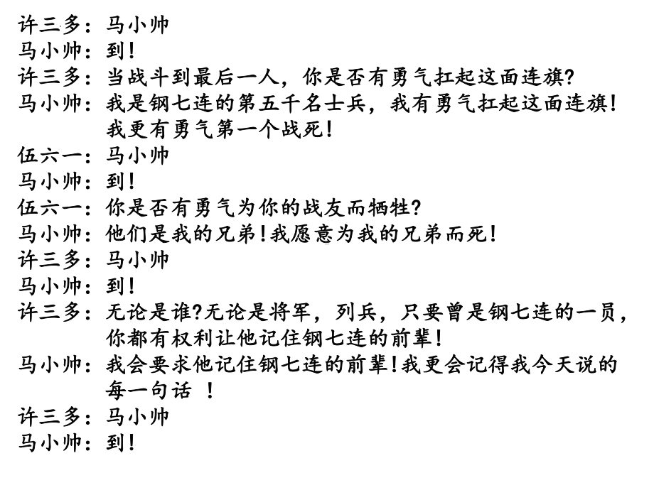 古诗词诵读《无衣》ppt课件40张-统编版高中语文选择性必修上册.pptx_第3页