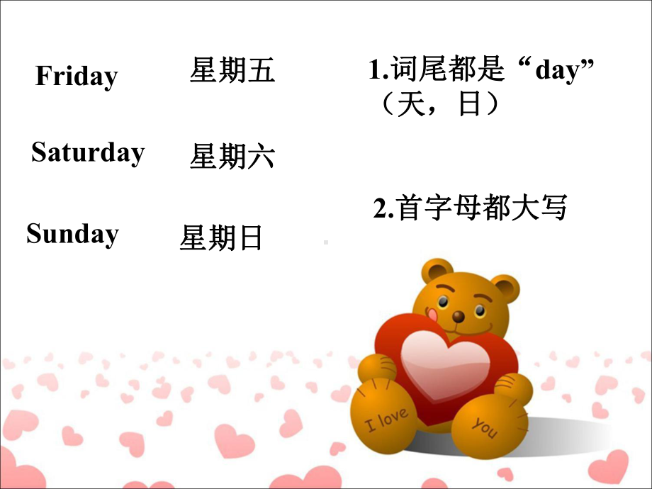 鲁科版四年级英语上册课件Unit3Lesson1Whatdayistoday.ppt-(课件无音视频)_第3页