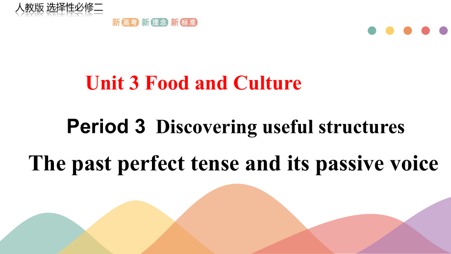 Unit3Period3Discoveringusefulstructures(课件)（新教材）高中英语(人教版选择性必修第二册).pptx-(课件无音视频)_第1页