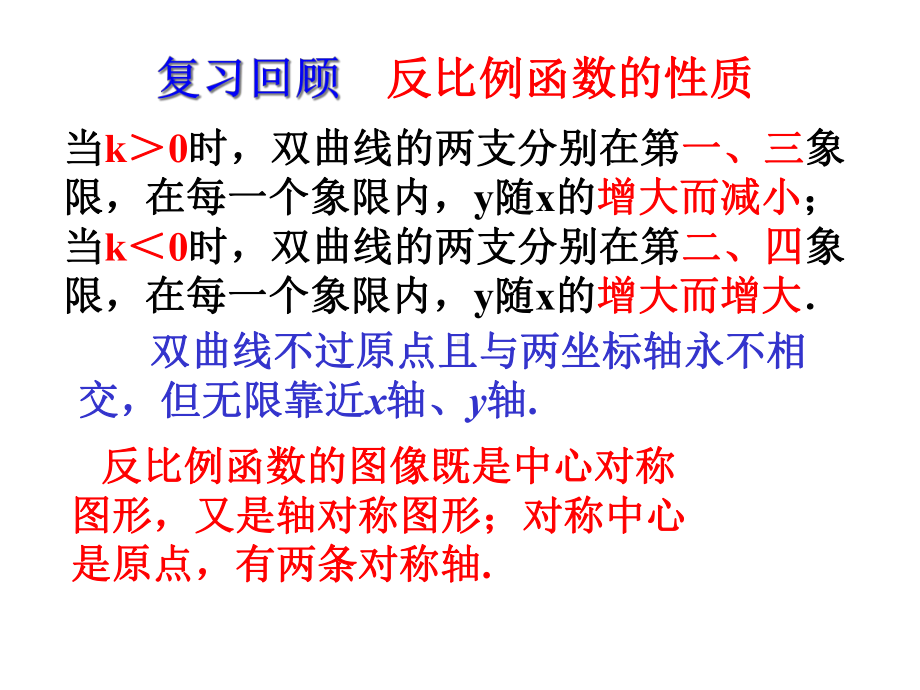 （9年级下册数学）262实际问题与反比例函数1课件.ppt_第1页