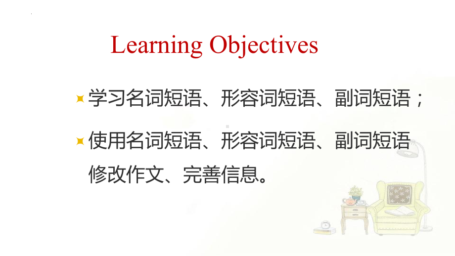 Unit 1 Discovering Useful Structures Grammar 短语 (ppt课件)-2022新人教版（2019）《高中英语》必修第一册.pptx_第2页