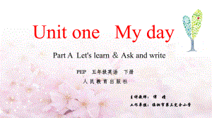 Unit1Myday第一课时课件(省一等奖).pptx-(课件无音视频)