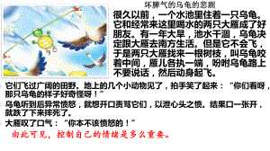 《道德与法治》七年级下册42情绪的管理课件.pptx