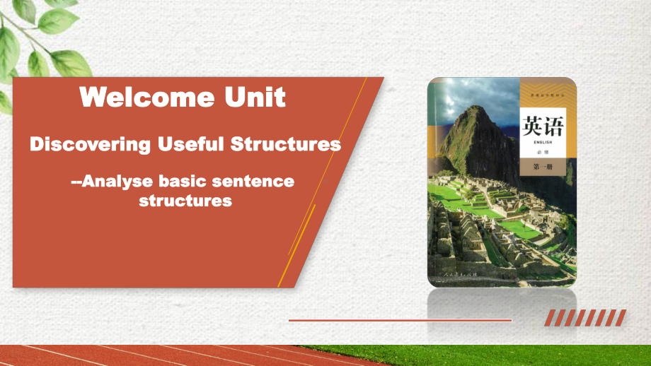 Welcome Unit Discovering Useful Structures语法(ppt课件) -2022新人教版（2019）《高中英语》必修第一册.pptx_第1页