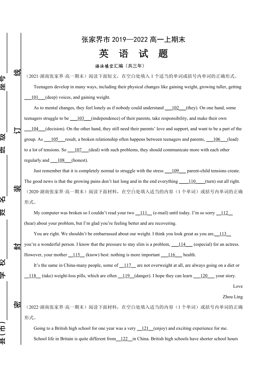 河北省张家界市2019-2022学年高一上学期期末英语质量检测语法填空汇编（共三年）.docx_第1页