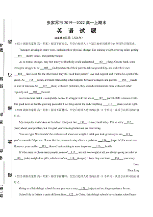 河北省张家界市2019-2022学年高一上学期期末英语质量检测语法填空汇编（共三年）.docx