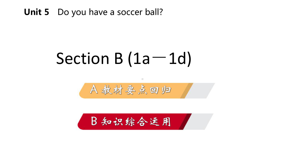 七年级英语上册Unit5DoyouhaveasoccerballSectionB(1a课件.ppt-(课件无音视频)_第2页