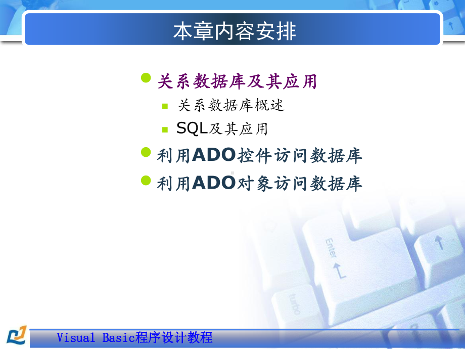 第9章数据库访问课件.ppt_第2页