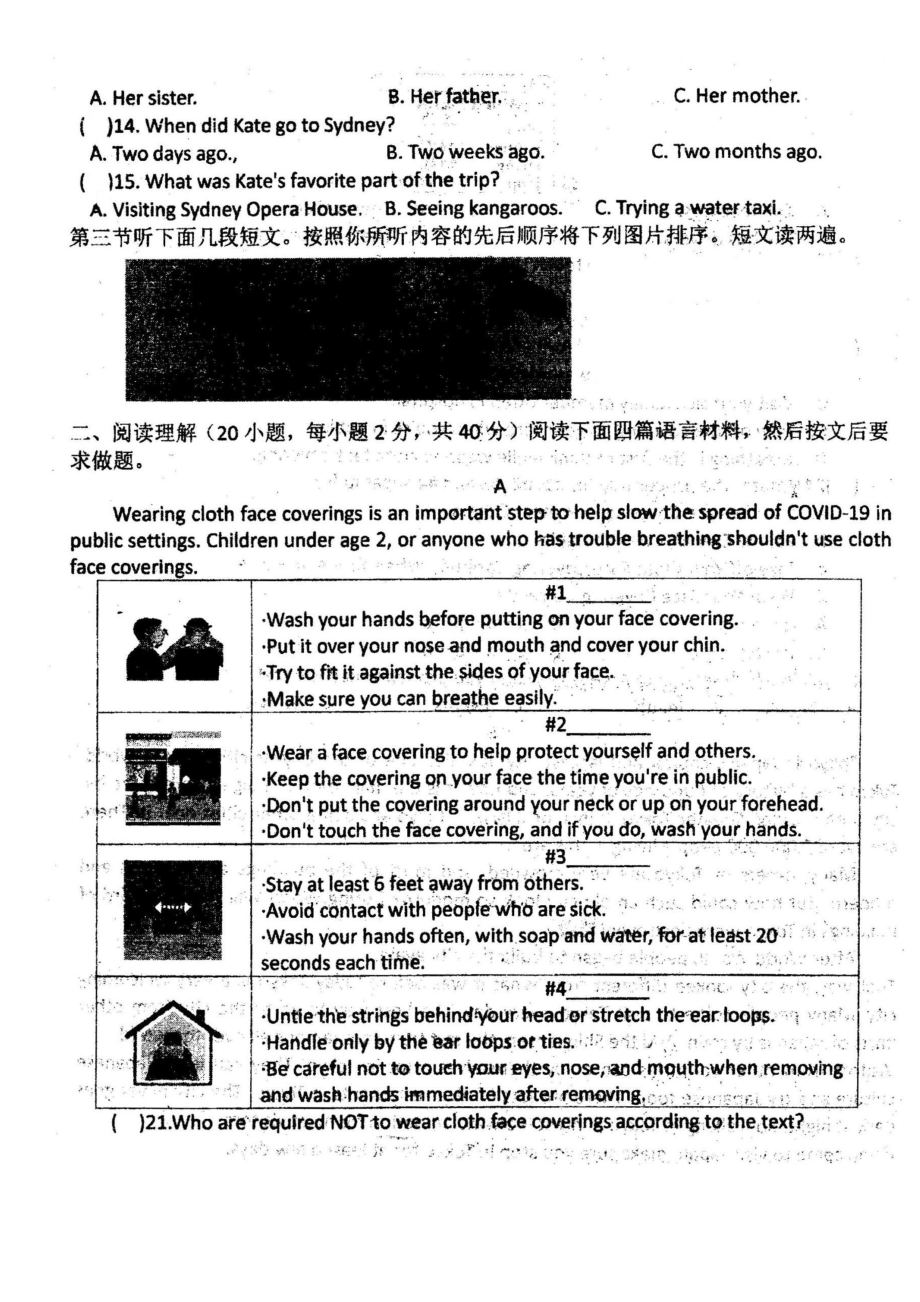 河南省南阳市第十九 2021-2022学年九年级第一次月考英语试题.pdf_第2页