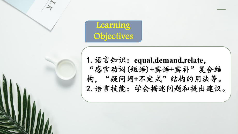 Unit 5 Reading for Writing 课文译文及知识点总结(ppt课件)-2022新人教版（2019）《高中英语》必修第一册.pptx_第2页