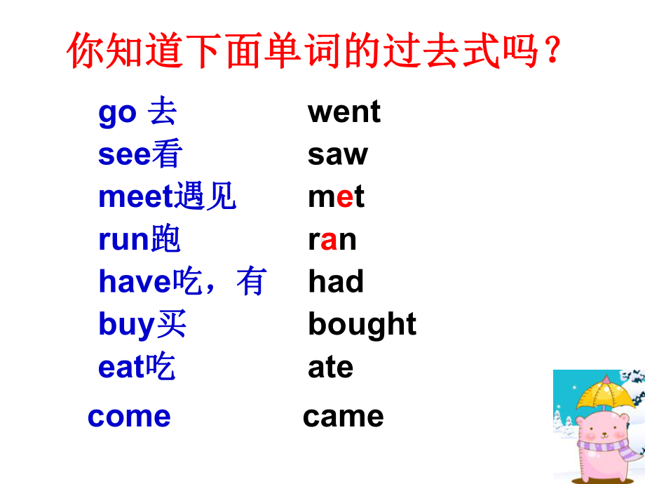 （外研版）五年级英语上册102weboughticecreams课件.ppt-(课件无音视频)_第3页