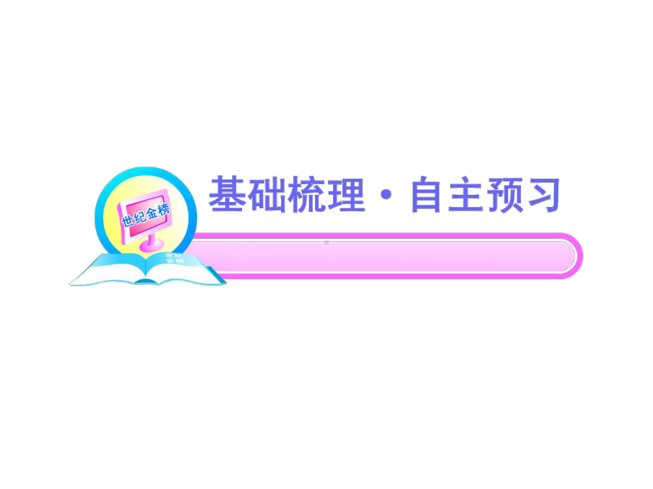 《四大地理区域的划分》课件.ppt_第2页