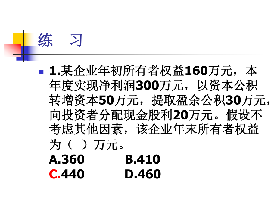 第十二章收入课件.ppt_第2页