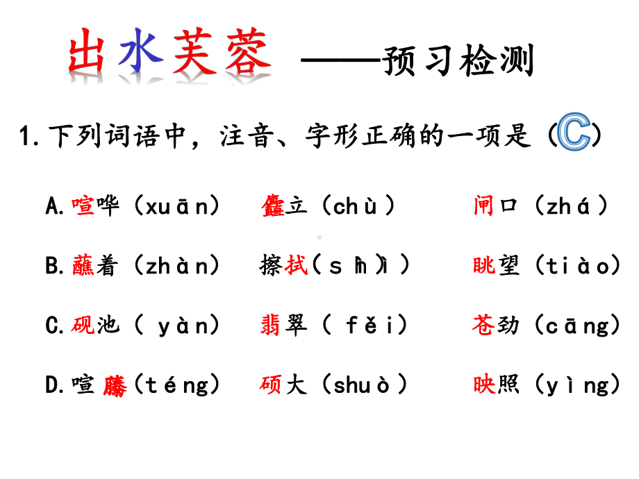 一滴水经过丽江课件.ppt_第3页