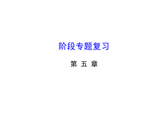 七年级数学下册第五章生活中的轴对称阶段专题复习课课件.ppt