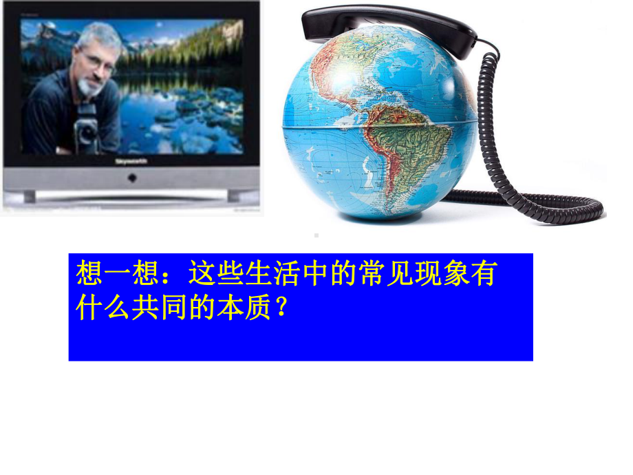 《文化在交流中传播》课件2.ppt_第3页