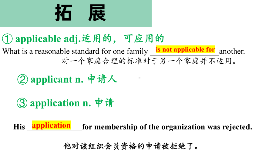 Unit 2 Travelling around Language points (ppt课件)-2022新人教版（2019）《高中英语》必修第一册.pptx_第3页