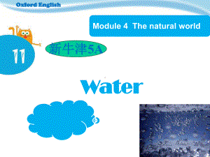 （上海教育版）五年级英语上册Unit11《Water》课件.ppt-(课件无音视频)