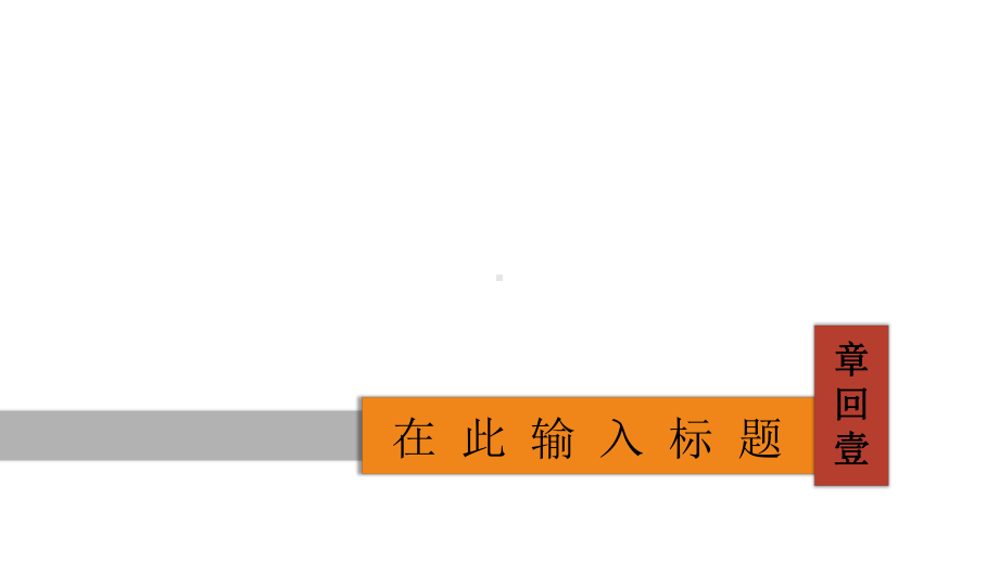 复古日式风格日本旅行相册模板模板课件.pptx_第3页