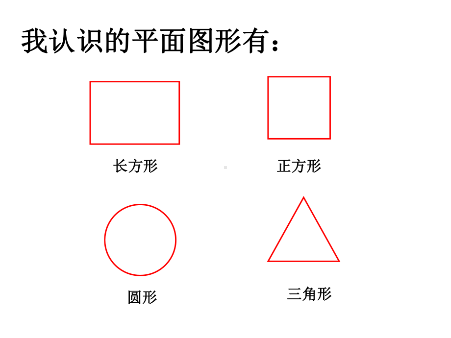 《角的初步认识》课件2优质公开课苏教2下.ppt_第2页