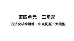 中考数学复习课件1中点问题五大模型.ppt