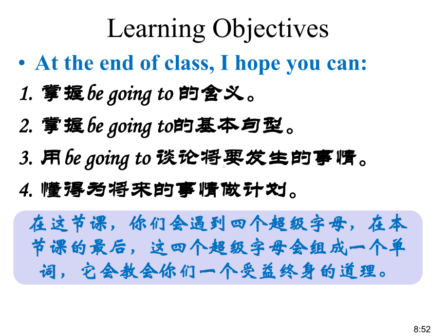 （市级公开课课件）语法课begoingto句型教学.pptx_第2页