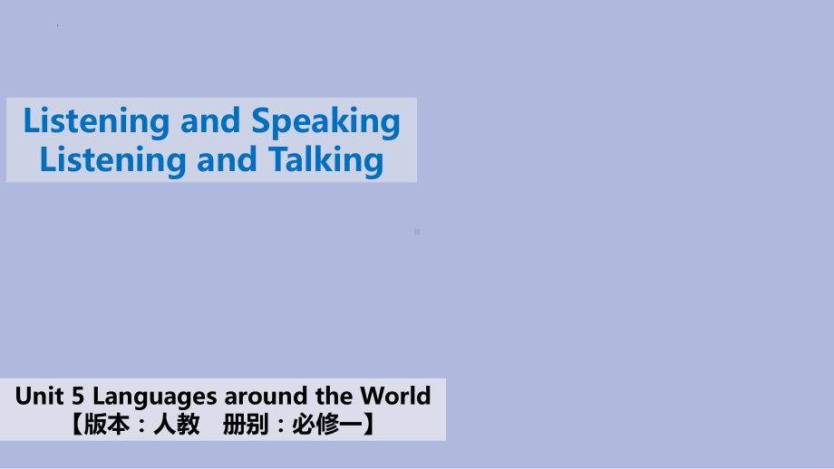 Unit 5 Listening and Speaking; Listening and Talking (ppt课件)-2022新人教版（2019）《高中英语》必修第一册.pptx_第1页