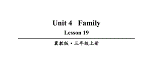 三年级英语上册Lesson19优质课件(冀教版).ppt-(课件无音视频)