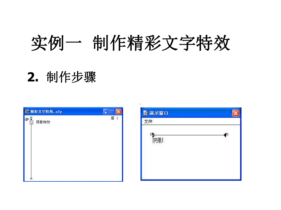 第11章上机实训课件.ppt_第3页